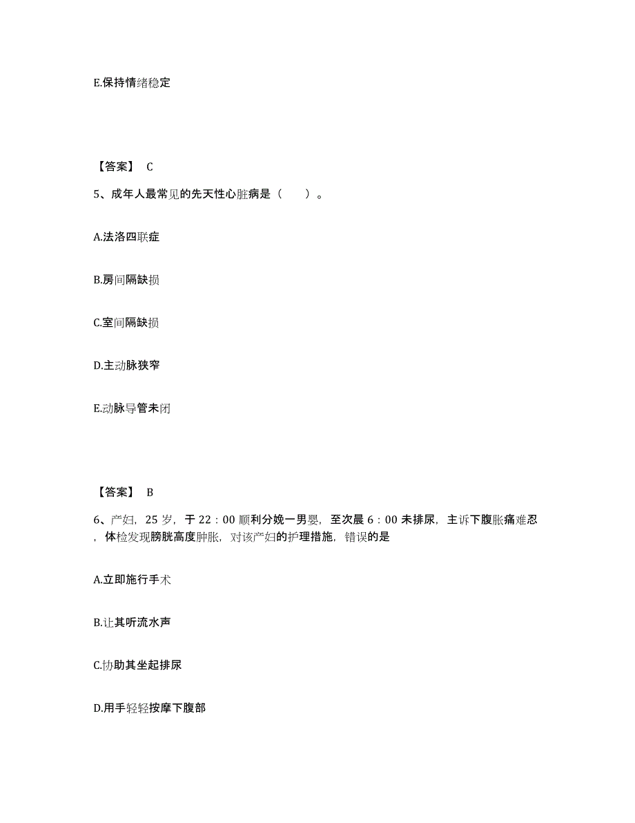 备考2025云南省沧源县妇幼保健院执业护士资格考试模拟题库及答案_第3页