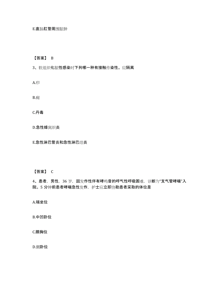 备考2025上海市松江区传染病医院执业护士资格考试真题练习试卷B卷附答案_第2页