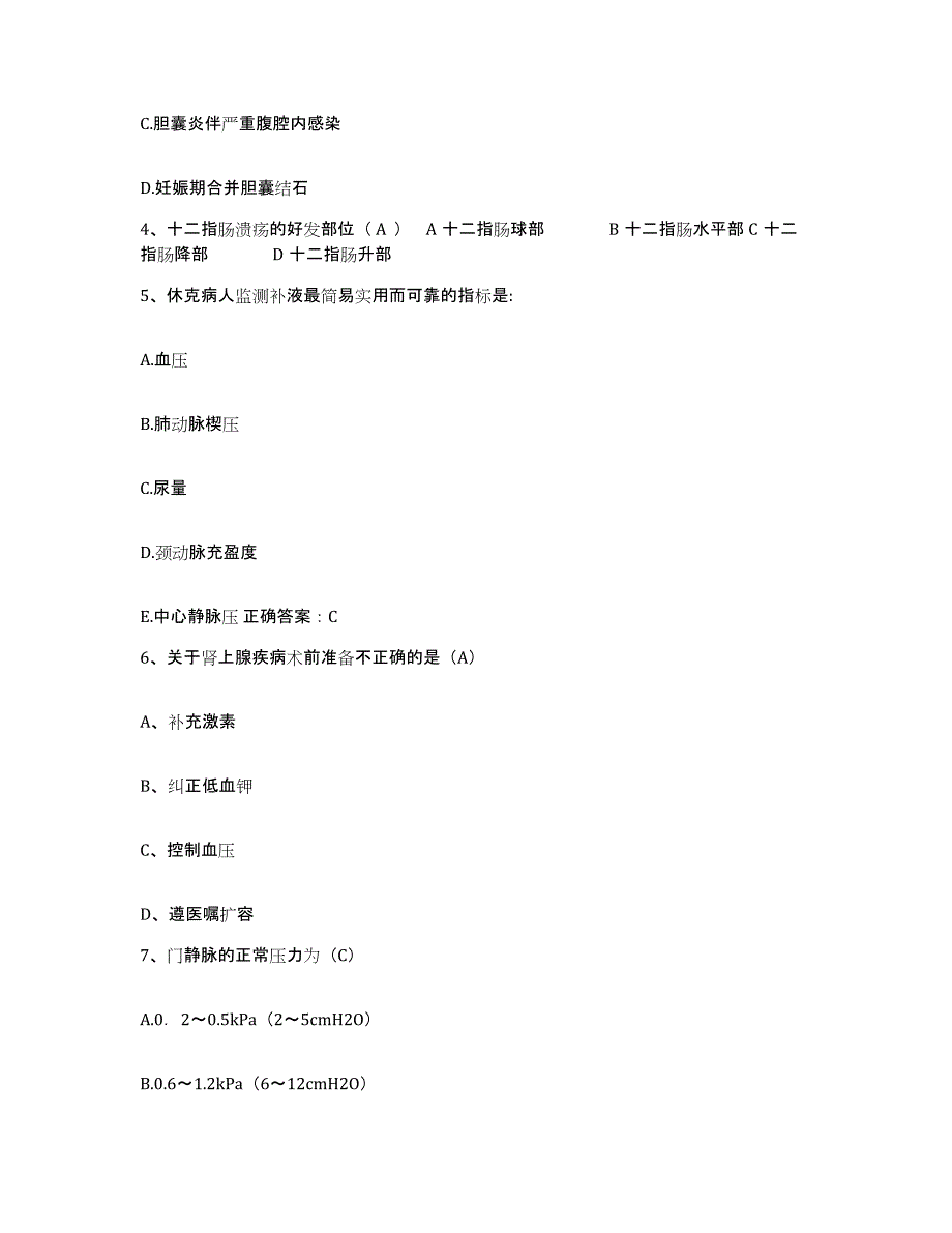 备考2025陕西省咸阳市秦都区第二人民医院护士招聘自我检测试卷B卷附答案_第2页