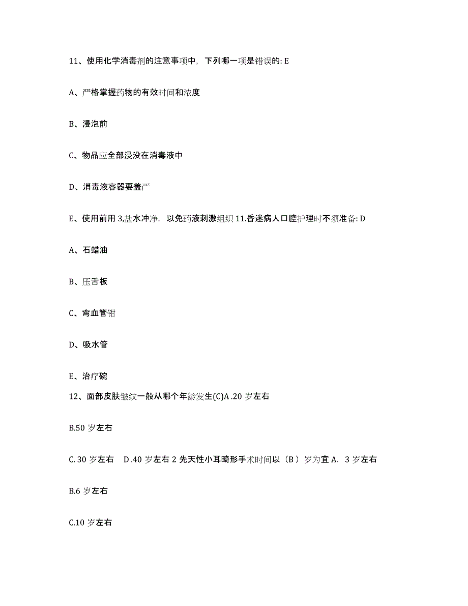 备考2025陕西省咸阳市秦都区第二人民医院护士招聘自我检测试卷B卷附答案_第4页