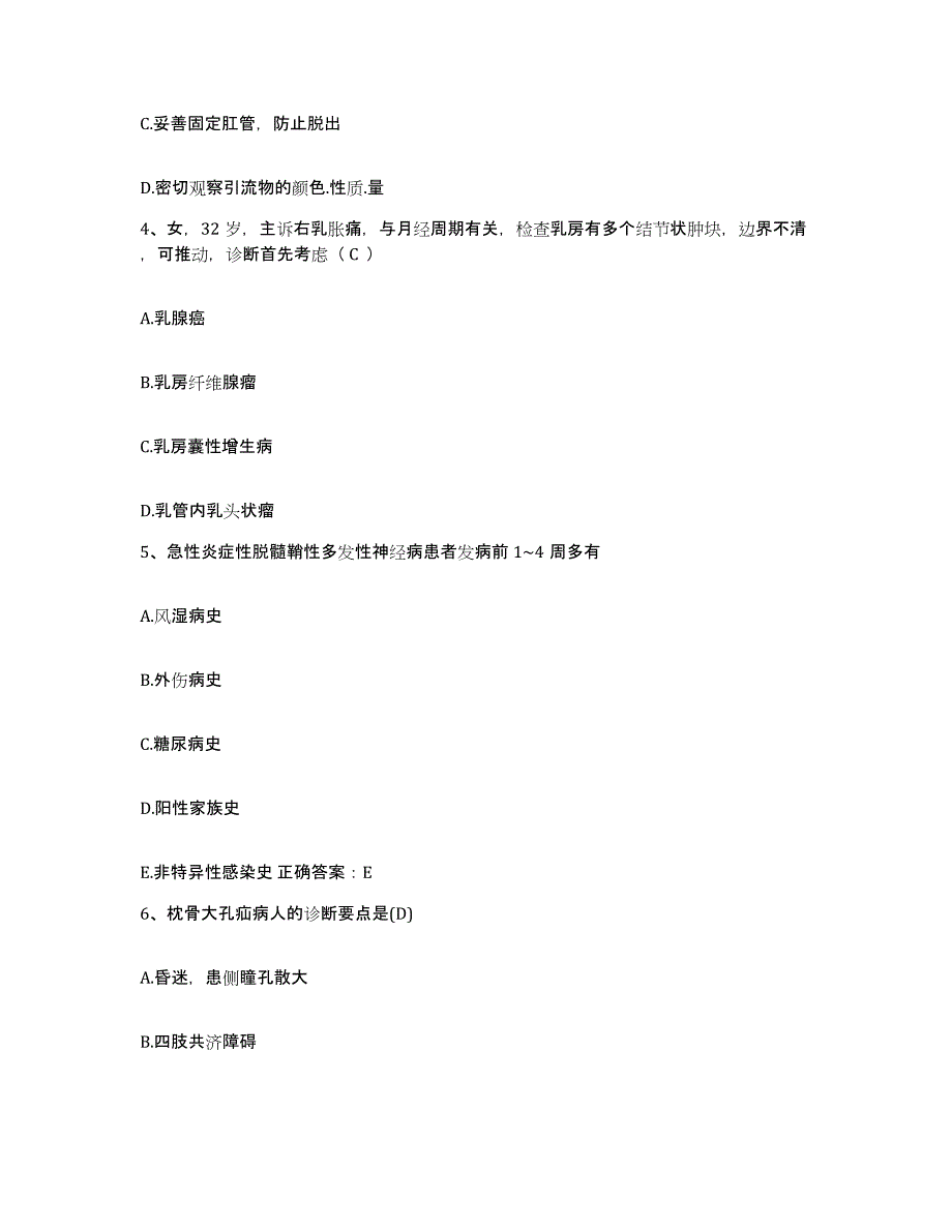 备考2025陕西省黄陵县妇幼保健站护士招聘典型题汇编及答案_第2页