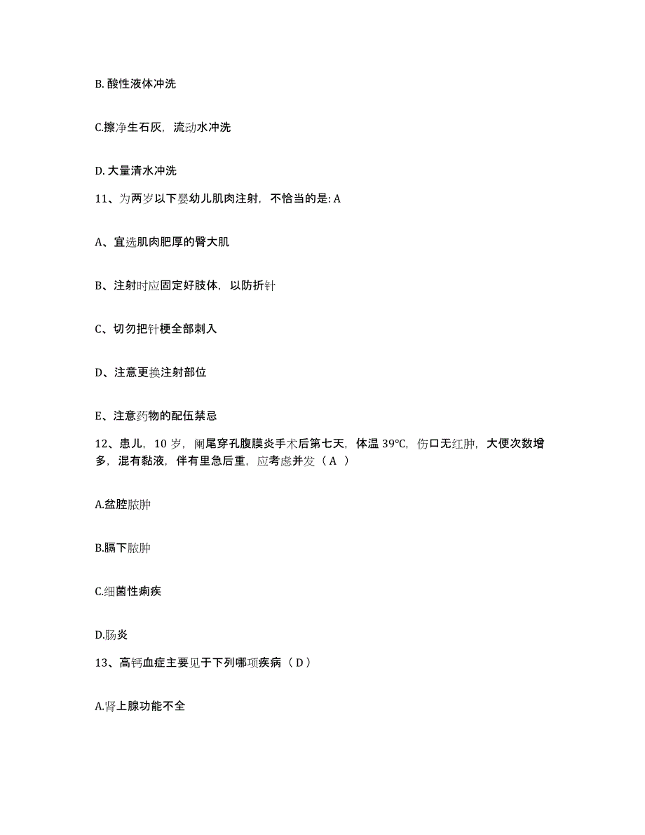 备考2025陕西省富县妇幼保健站护士招聘题库检测试卷A卷附答案_第4页