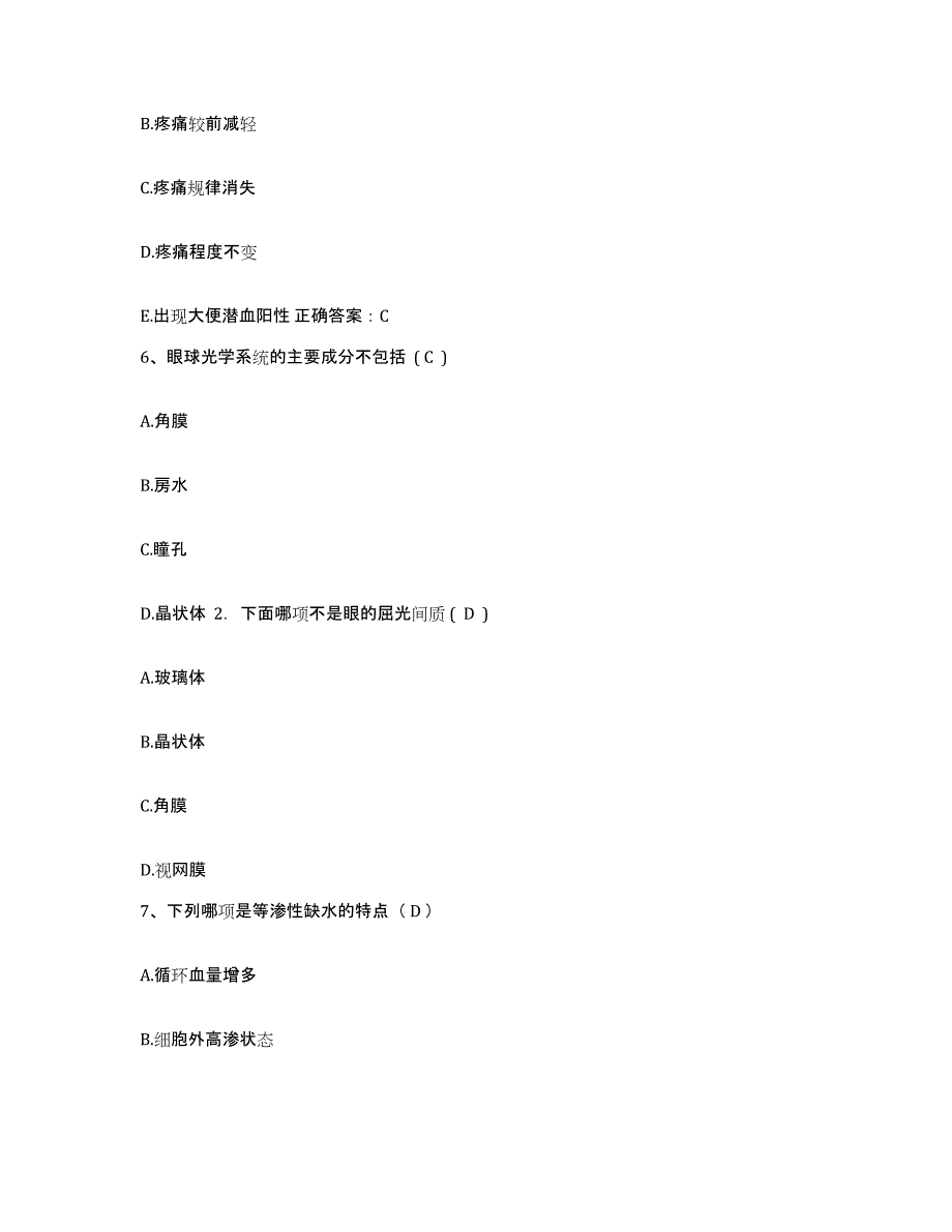 备考2025陕西省宝鸡县医院护士招聘自我检测试卷A卷附答案_第2页