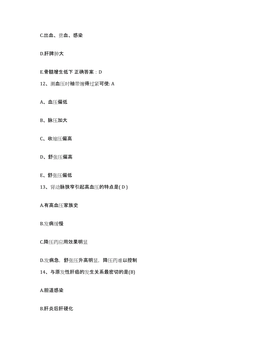 备考2025陕西省米脂县妇幼保健站护士招聘押题练习试卷B卷附答案_第4页