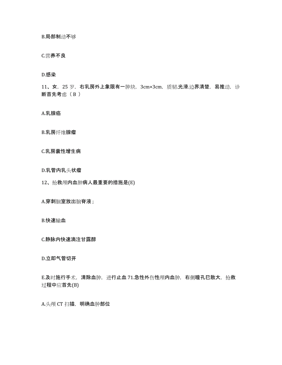 备考2025陕西省洛川县妇幼保健站护士招聘自我提分评估(附答案)_第4页