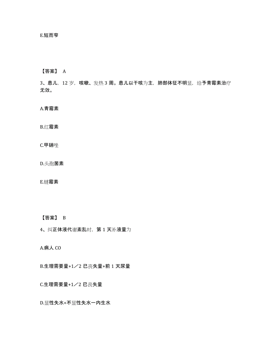 备考2025江西省丰城市丰城洛市矿务局职工医院执业护士资格考试高分通关题库A4可打印版_第2页