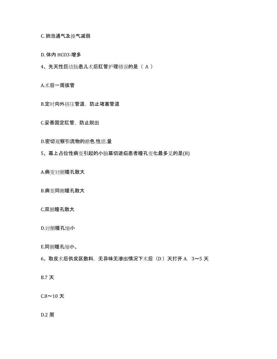 备考2025陕西省岐山县妇幼保健院护士招聘自我检测试卷B卷附答案_第2页