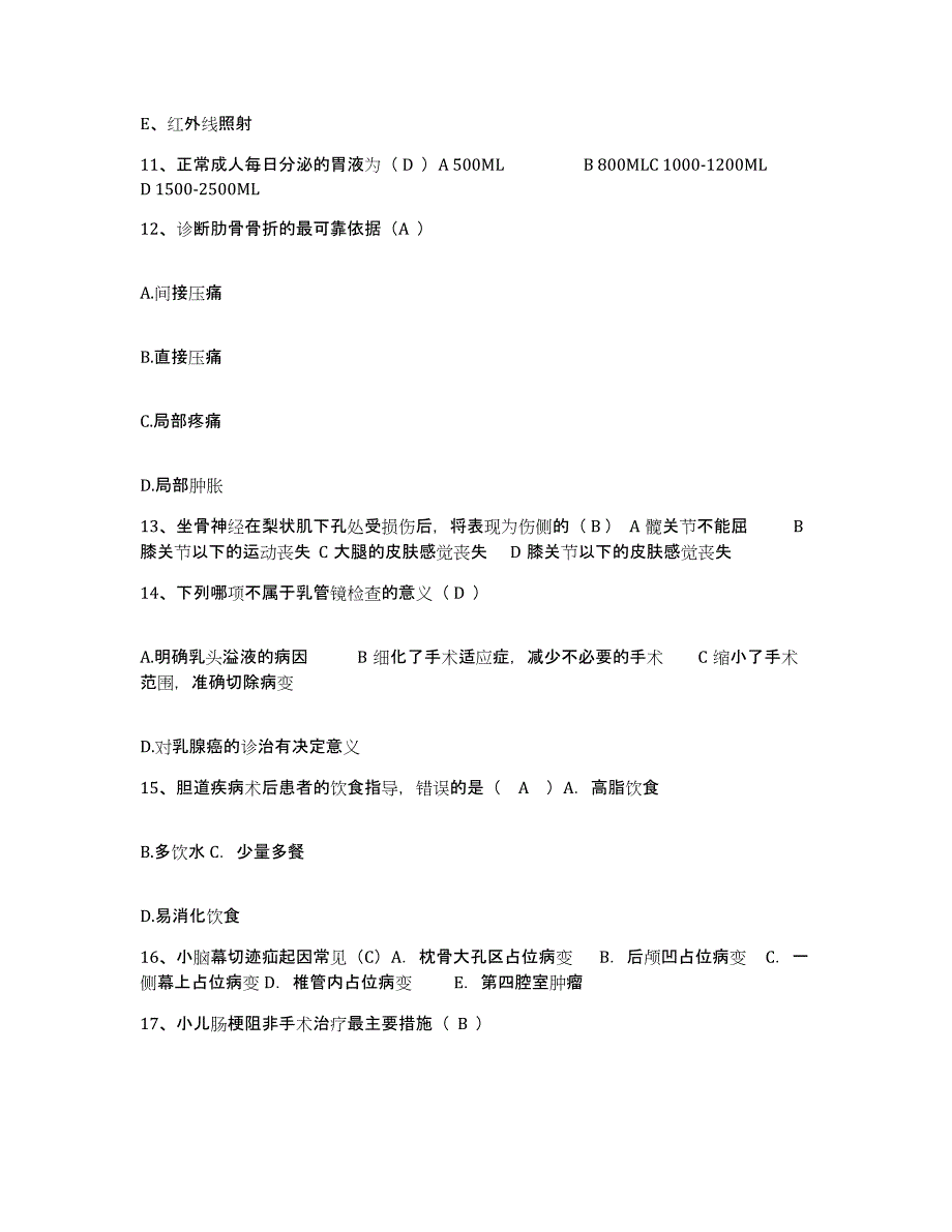 备考2025陕西省岐山县妇幼保健院护士招聘自我检测试卷B卷附答案_第4页