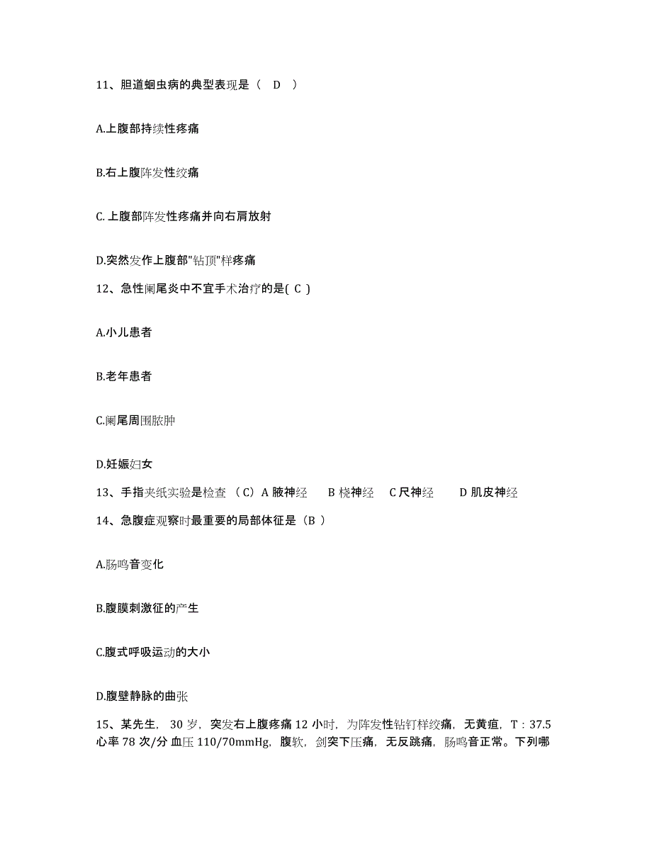 备考2025陕西省汉中市汉台区妇幼保健院护士招聘强化训练试卷B卷附答案_第4页