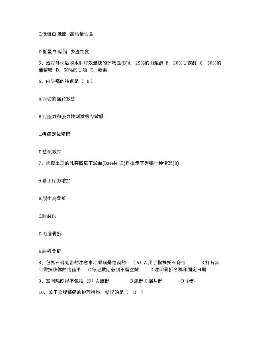 备考2025陕西省铜川县铜川市妇幼保健院护士招聘综合检测试卷A卷含答案_第3页