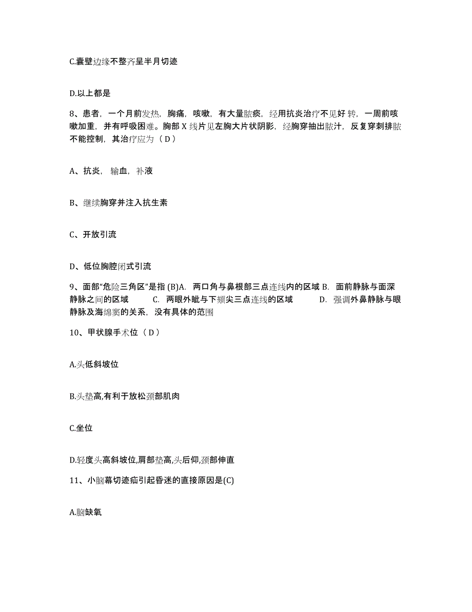 备考2025青海省西宁市妇幼保健院护士招聘题库与答案_第3页