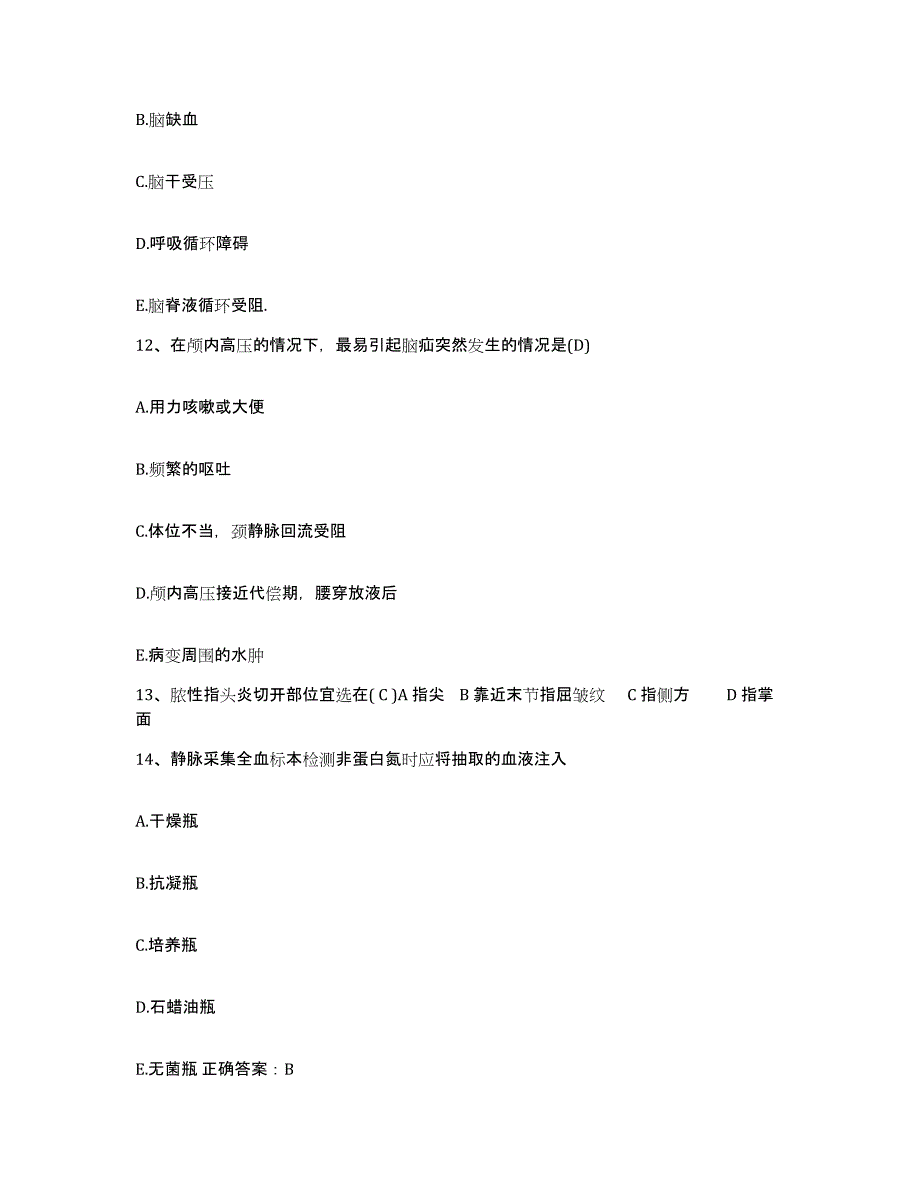 备考2025青海省西宁市妇幼保健院护士招聘题库与答案_第4页