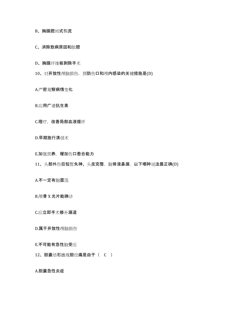 备考2025陕西省华阴市妇幼保健站护士招聘押题练习试卷A卷附答案_第3页