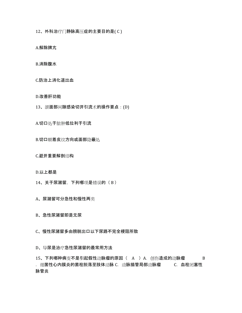 备考2025青海省玉树县玉树州妇幼保健院护士招聘强化训练试卷B卷附答案_第4页