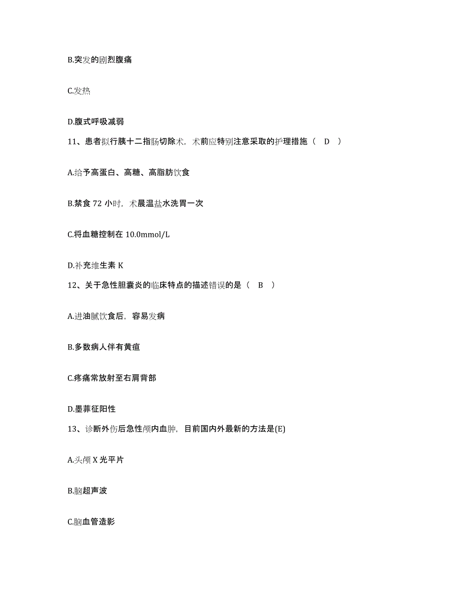 备考2025陕西省耀县妇幼保健院护士招聘考前冲刺模拟试卷A卷含答案_第4页