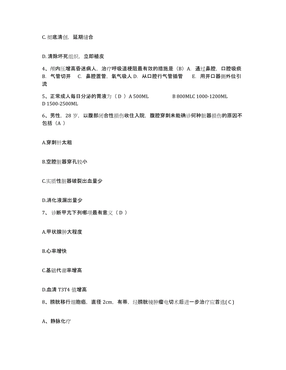 备考2025陕西省宁强县妇幼保健院护士招聘高分通关题型题库附解析答案_第2页