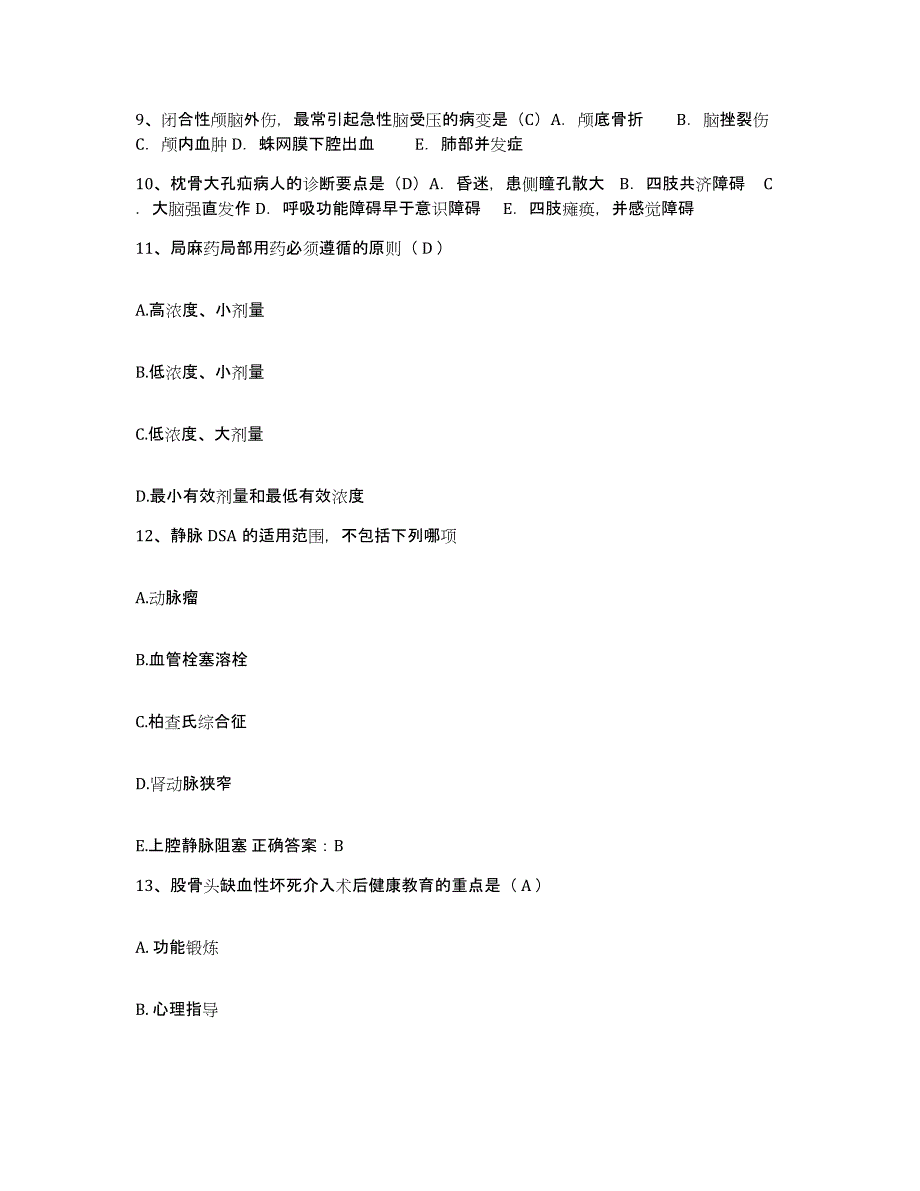 备考2025青海省西宁市妇幼保健院护士招聘考前自测题及答案_第3页