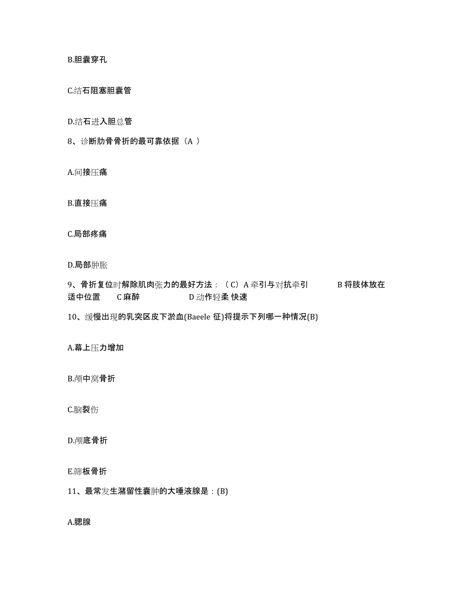 备考2025陕西省汉中市七里医院护士招聘能力测试试卷A卷附答案_第3页