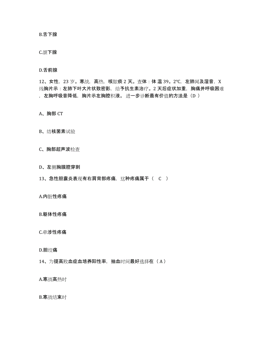 备考2025陕西省汉中市七里医院护士招聘能力测试试卷A卷附答案_第4页