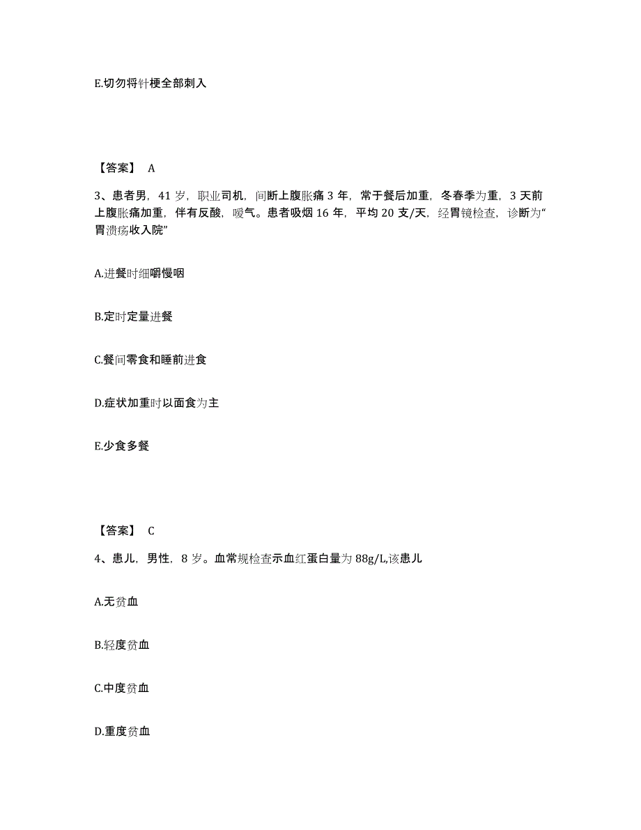 备考2025上海市东医院执业护士资格考试考前冲刺模拟试卷B卷含答案_第2页