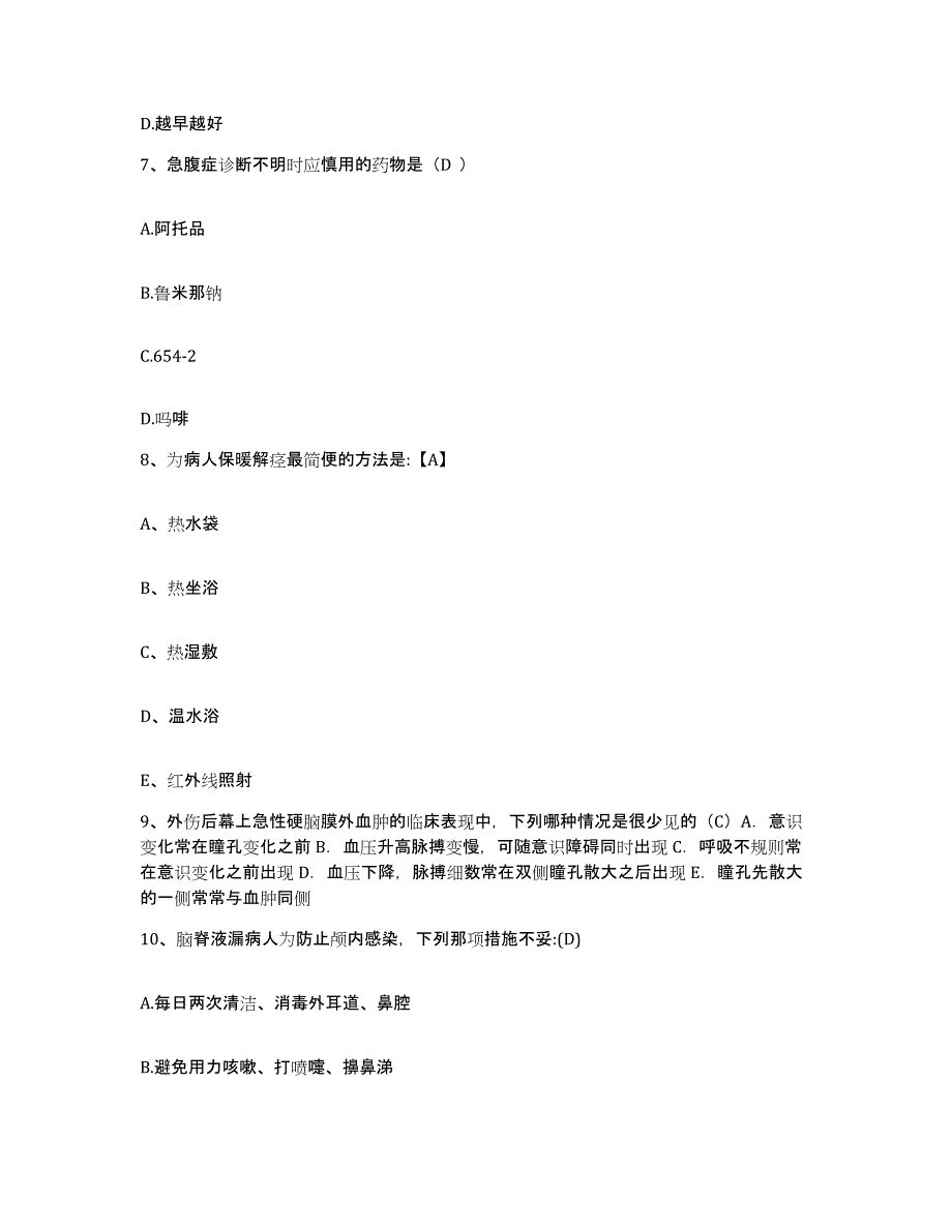 备考2025陕西省眉县妇幼保健医院护士招聘考试题库_第3页