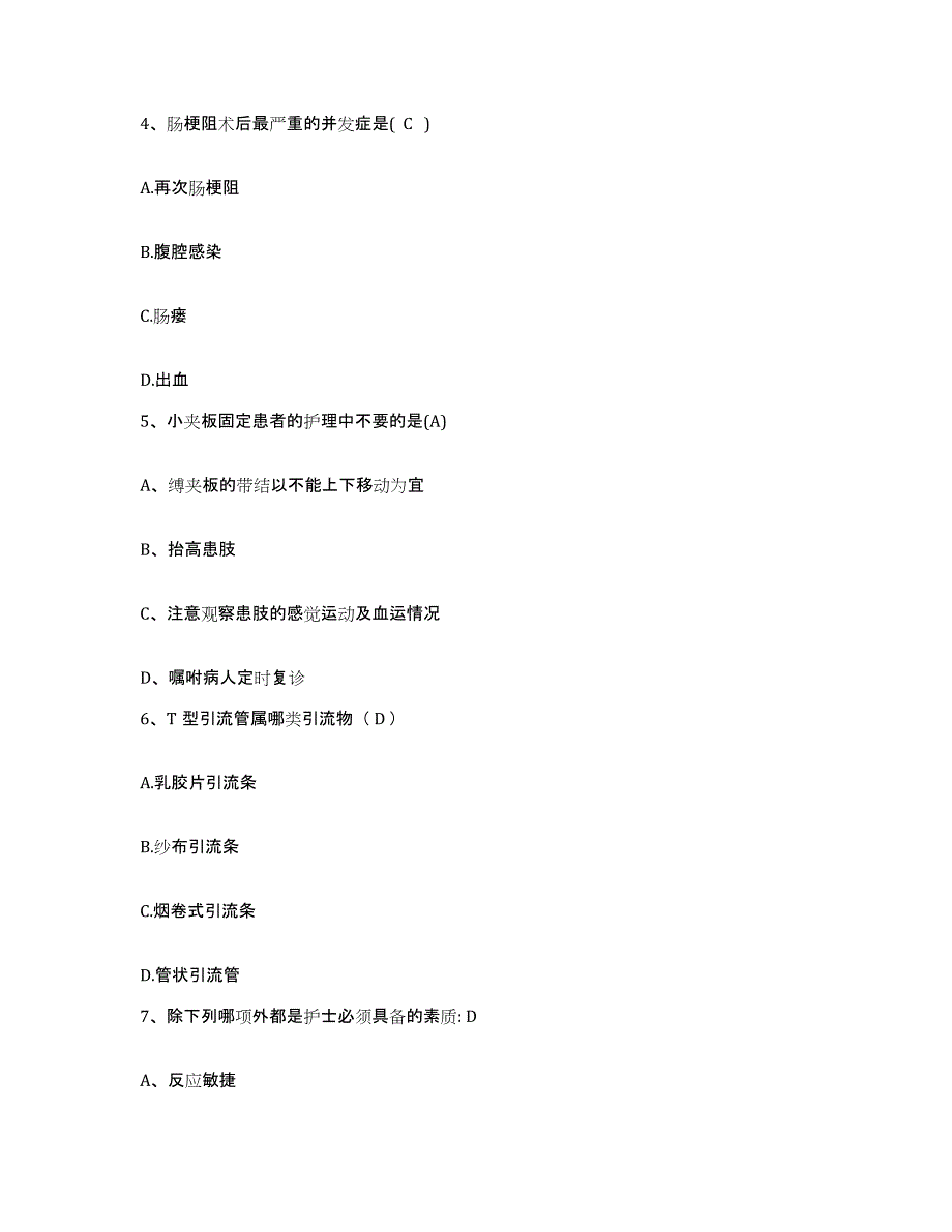 备考2025陕西省凤翔县妇幼保健站护士招聘模考预测题库(夺冠系列)_第2页