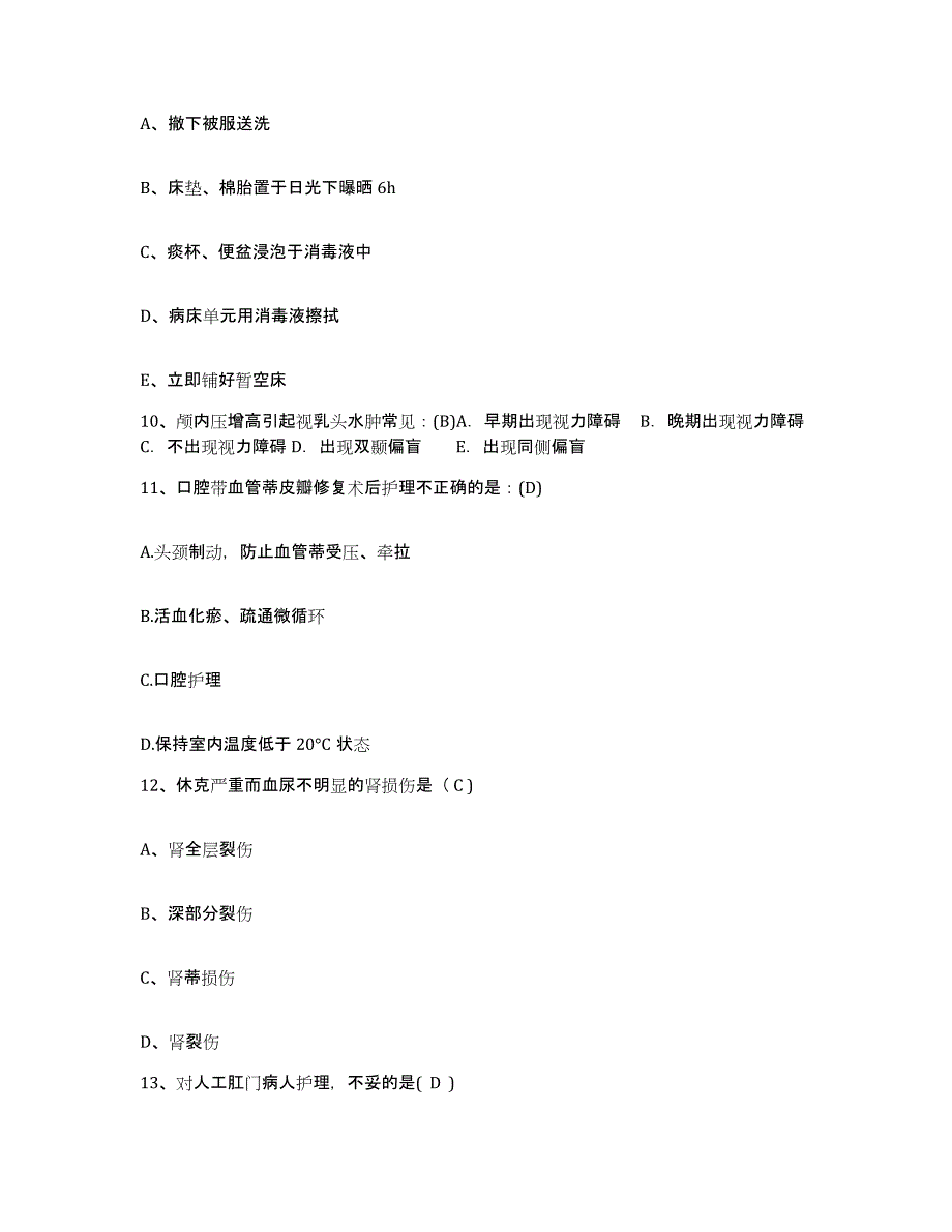 备考2025陕西省凤翔县妇幼保健站护士招聘模考预测题库(夺冠系列)_第4页