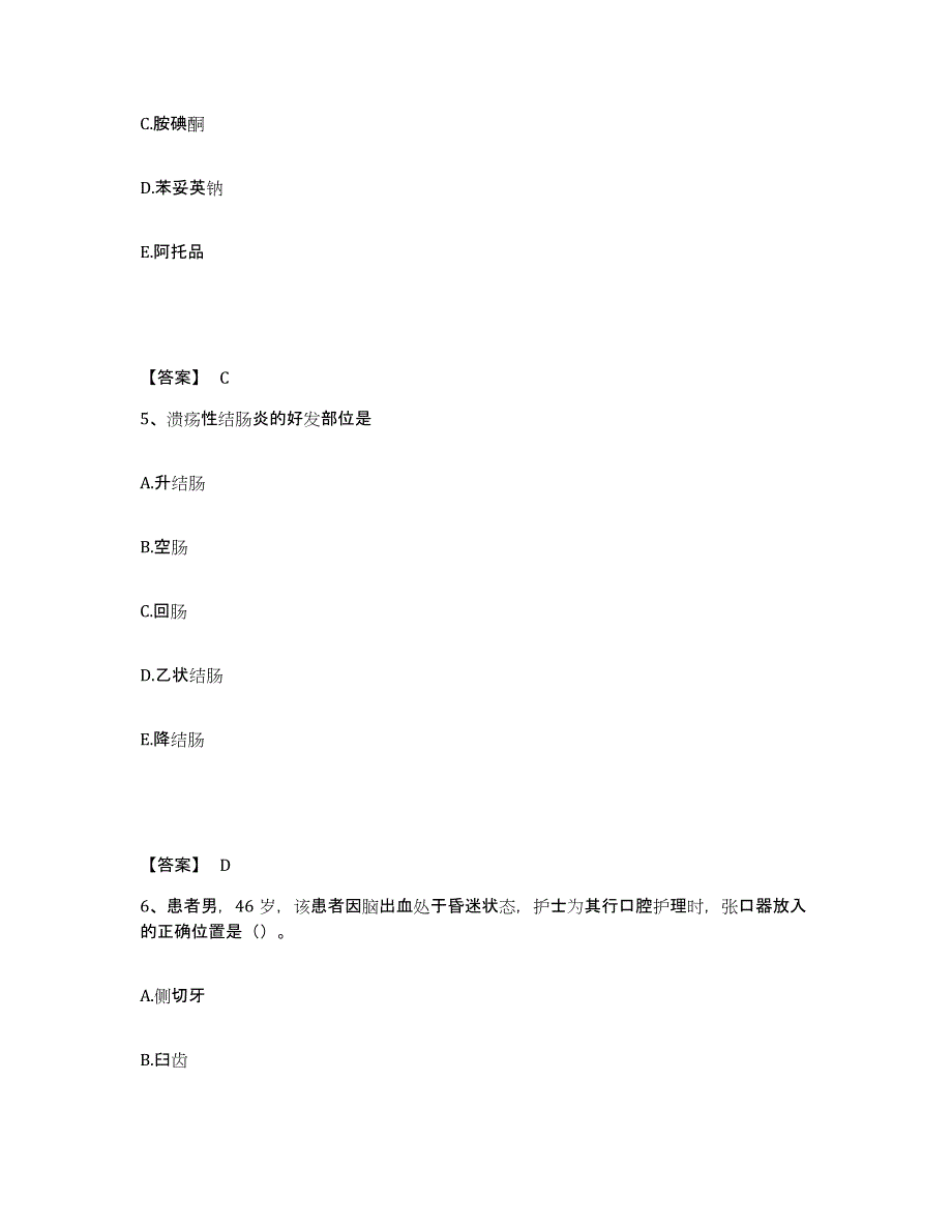 备考2025江苏省武进市常武太湖医院执业护士资格考试每日一练试卷B卷含答案_第3页