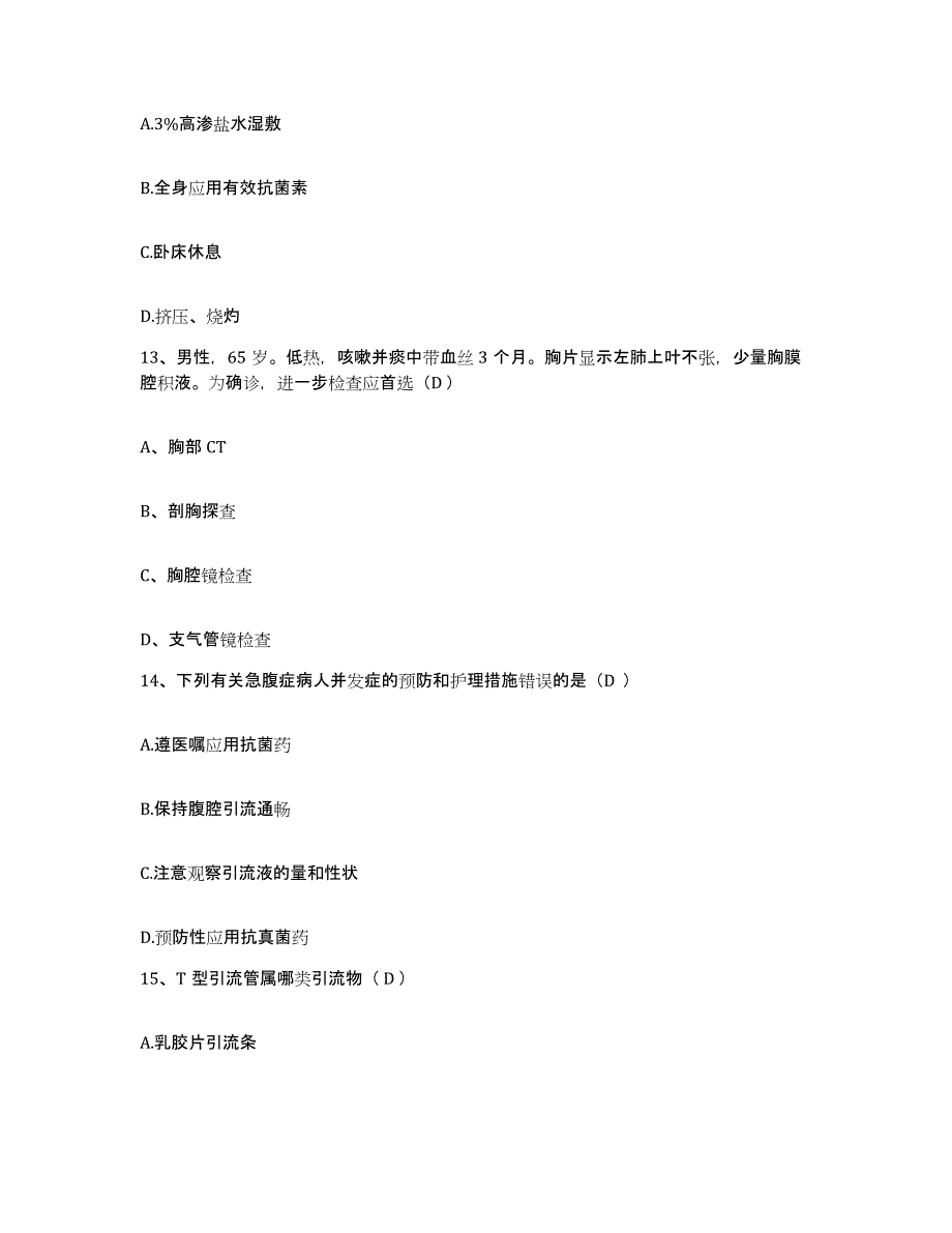 备考2025陕西省商南县人民医院护士招聘考前冲刺试卷B卷含答案_第4页