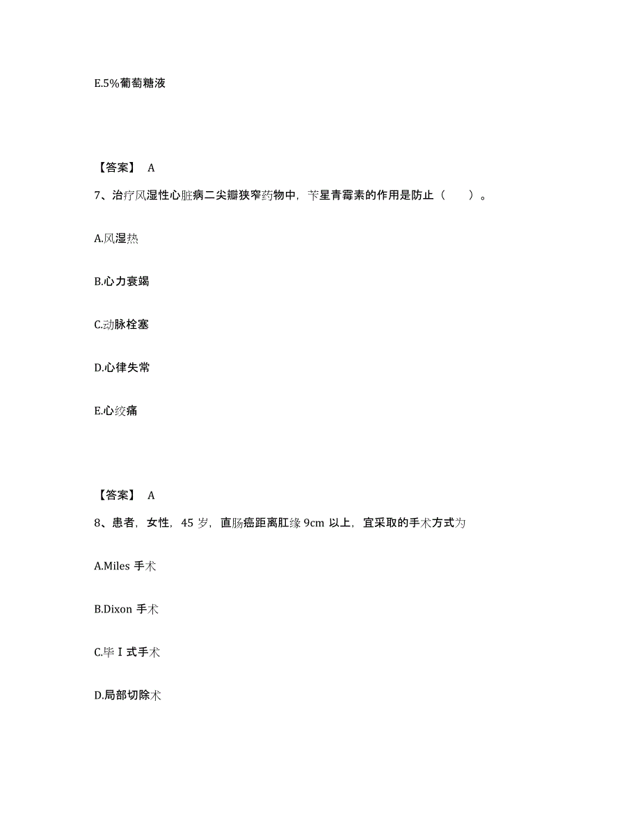 备考2025上海市豫园地段医院豫园老年护理医院执业护士资格考试模拟试题（含答案）_第4页