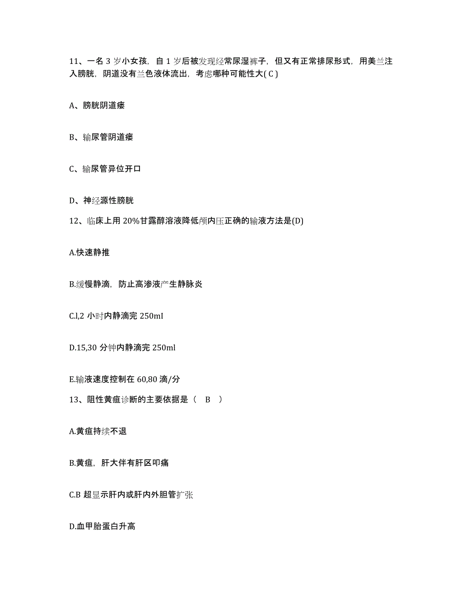 备考2025陕西省咸阳市秦都区第二人民医院护士招聘综合练习试卷A卷附答案_第4页