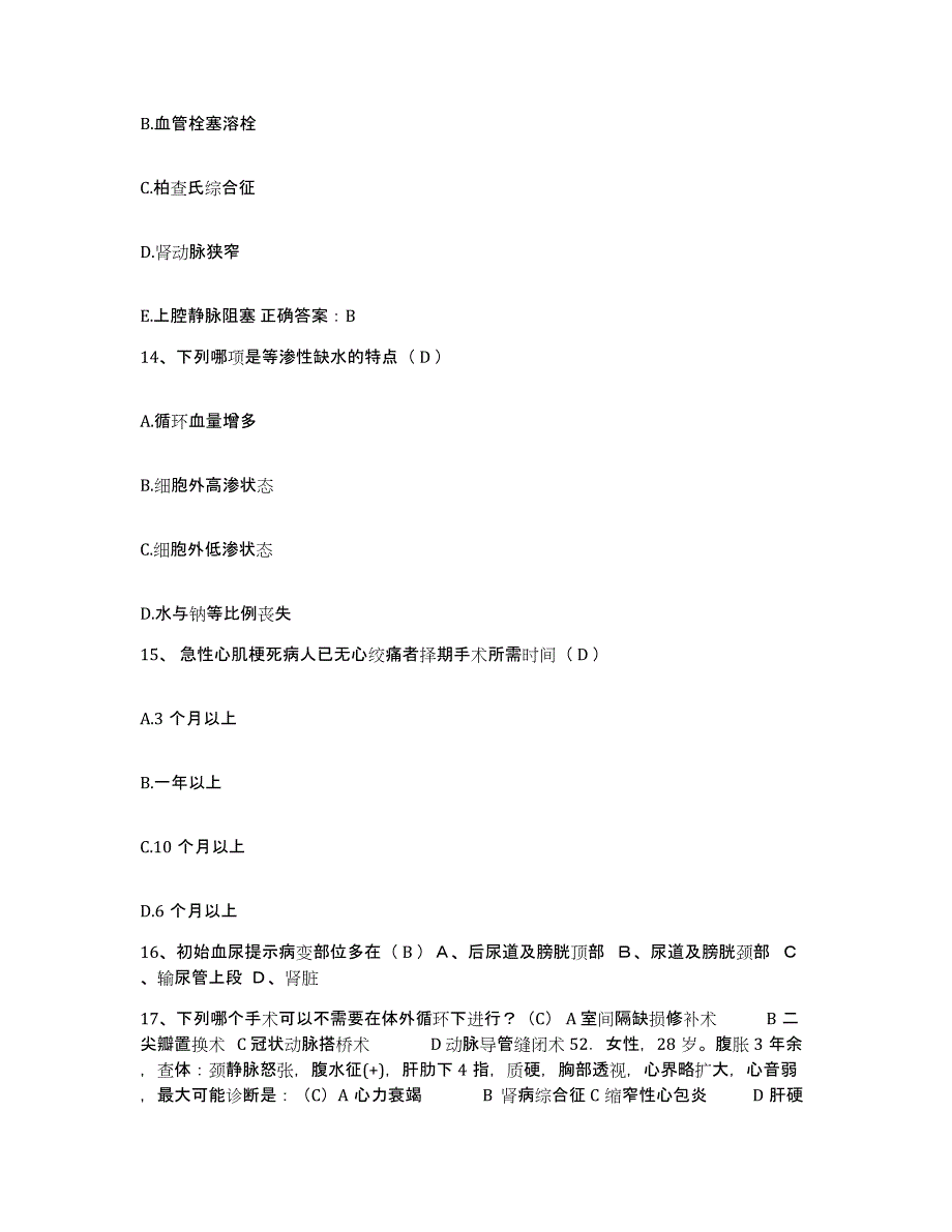 备考2025陕西省勉县妇幼保健院护士招聘全真模拟考试试卷B卷含答案_第4页