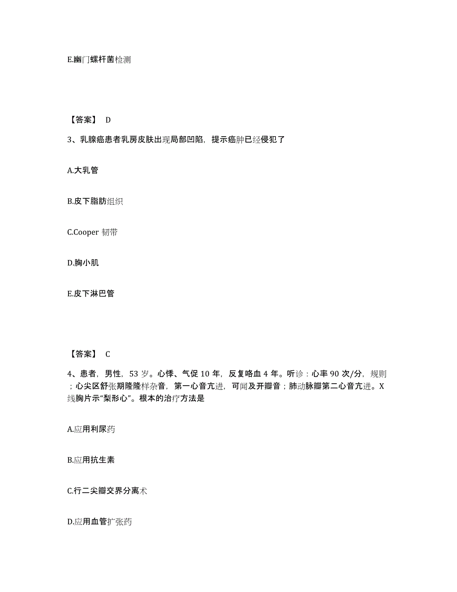 备考2025上海市闵行区传染病医院执业护士资格考试能力提升试卷A卷附答案_第2页