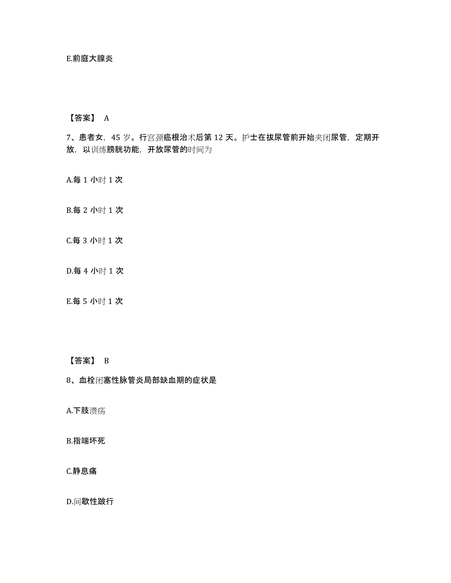 备考2025上海市闵行区传染病医院执业护士资格考试能力提升试卷A卷附答案_第4页