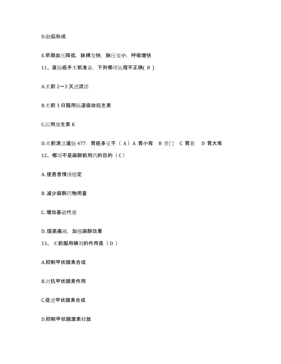 备考2025陕西省柞水县妇幼保健站护士招聘押题练习试题B卷含答案_第4页