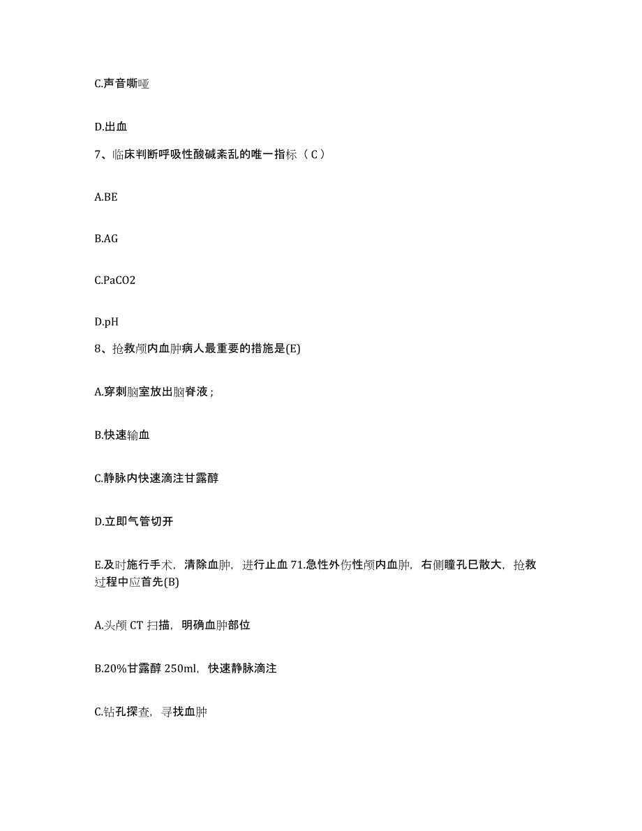 备考2025陕西省铜川县铜川市创伤骨科医院护士招聘模考预测题库(夺冠系列)_第3页