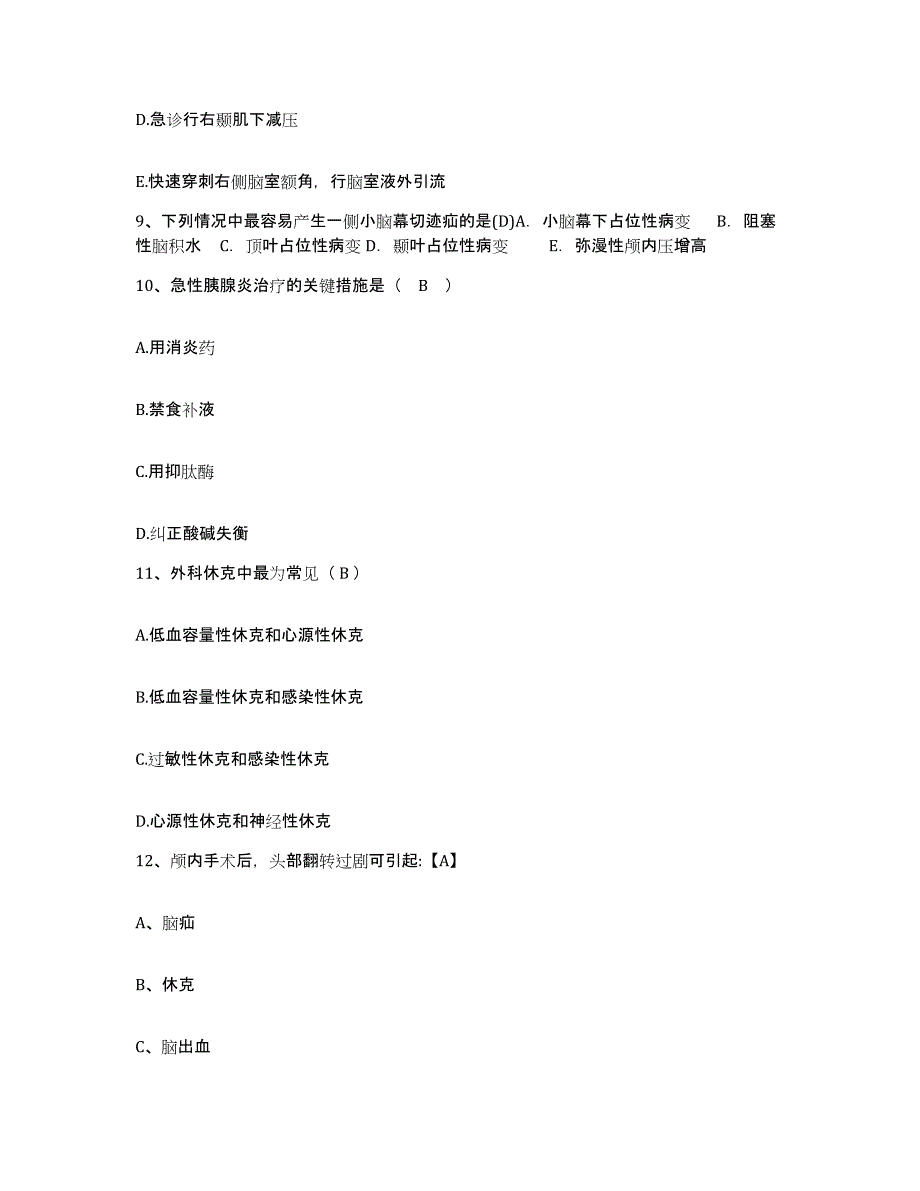 备考2025陕西省铜川县铜川市创伤骨科医院护士招聘模考预测题库(夺冠系列)_第4页