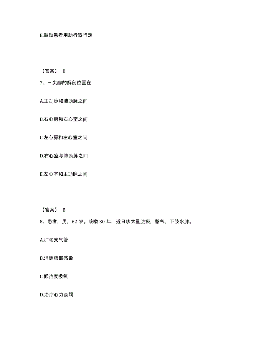 备考2025上海市静安区妇幼保健所执业护士资格考试模考模拟试题(全优)_第4页