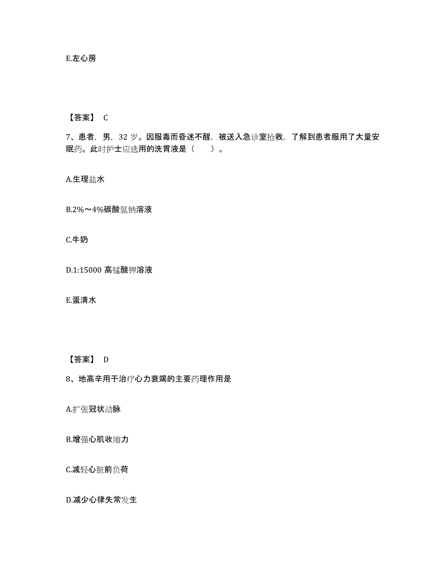 备考2025江苏省盐城市妇幼保健院执业护士资格考试押题练习试题B卷含答案_第4页