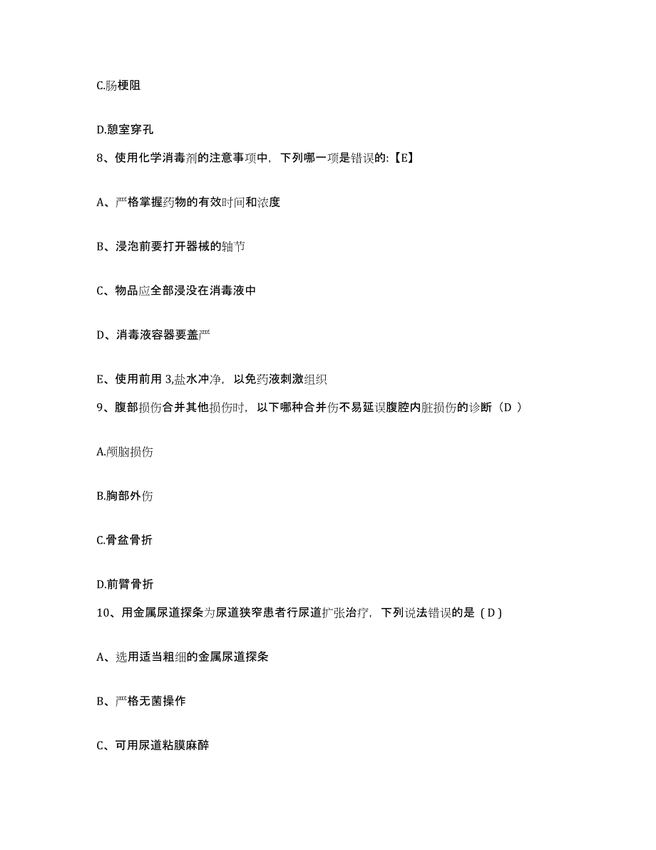 备考2025陕西省西安市朱雀医院护士招聘通关考试题库带答案解析_第3页