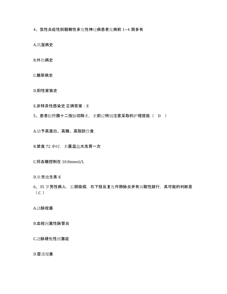 备考2025陕西省商州市商洛地区妇幼保健院护士招聘每日一练试卷B卷含答案_第2页