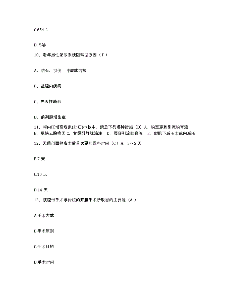 备考2025陕西省西安市四维肝病医院护士招聘通关题库(附带答案)_第4页