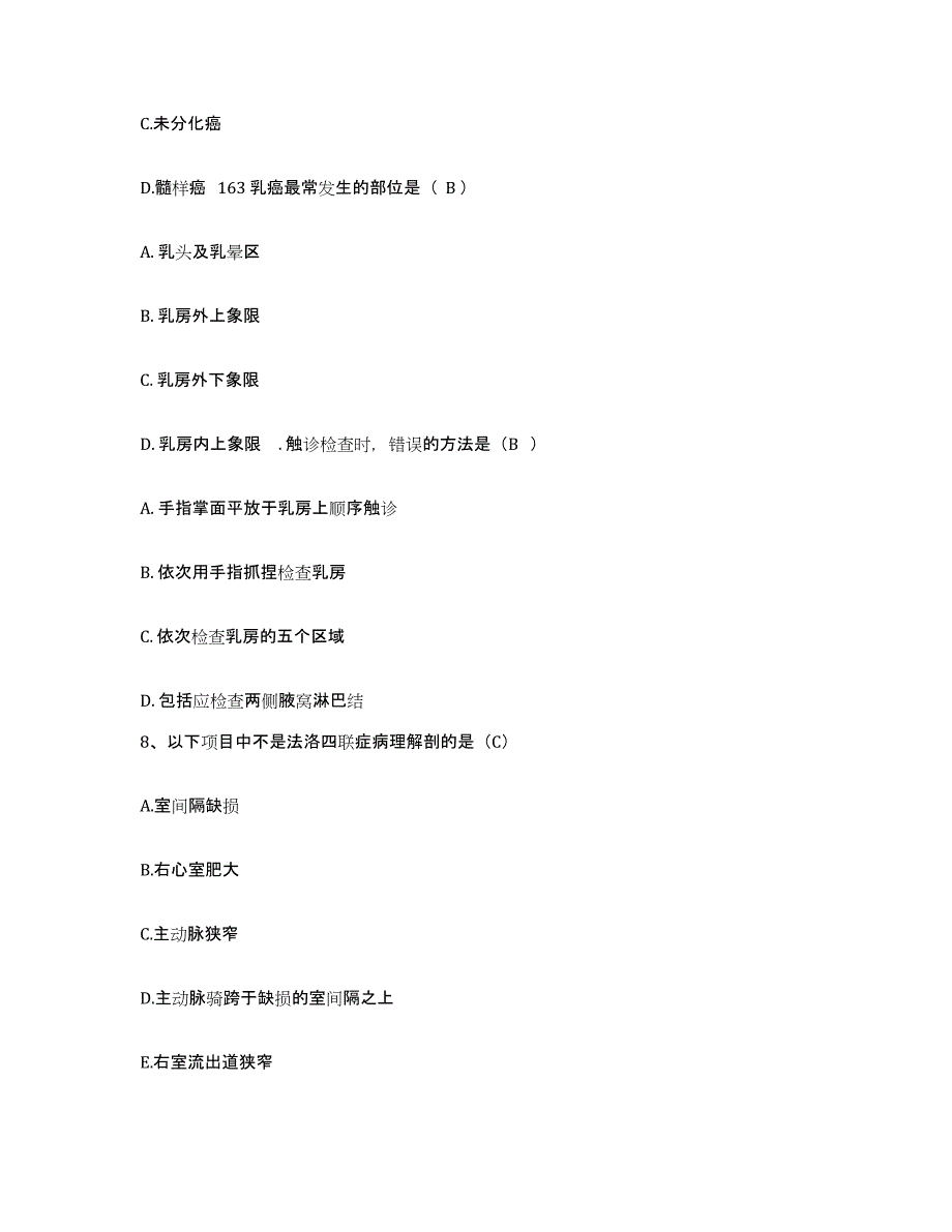 备考2025陕西省定边县妇幼保健站护士招聘能力提升试卷A卷附答案_第3页