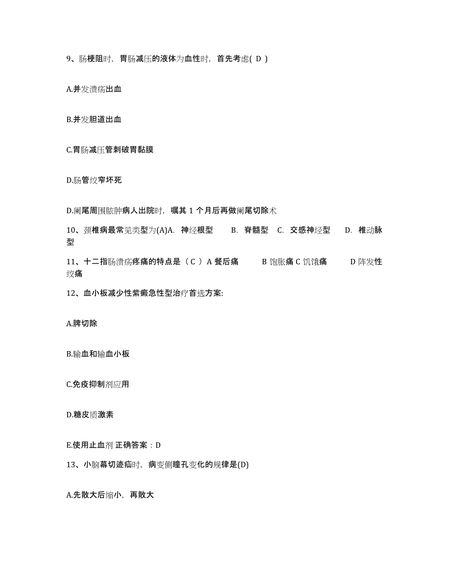 备考2025陕西省定边县妇幼保健站护士招聘能力提升试卷A卷附答案_第4页