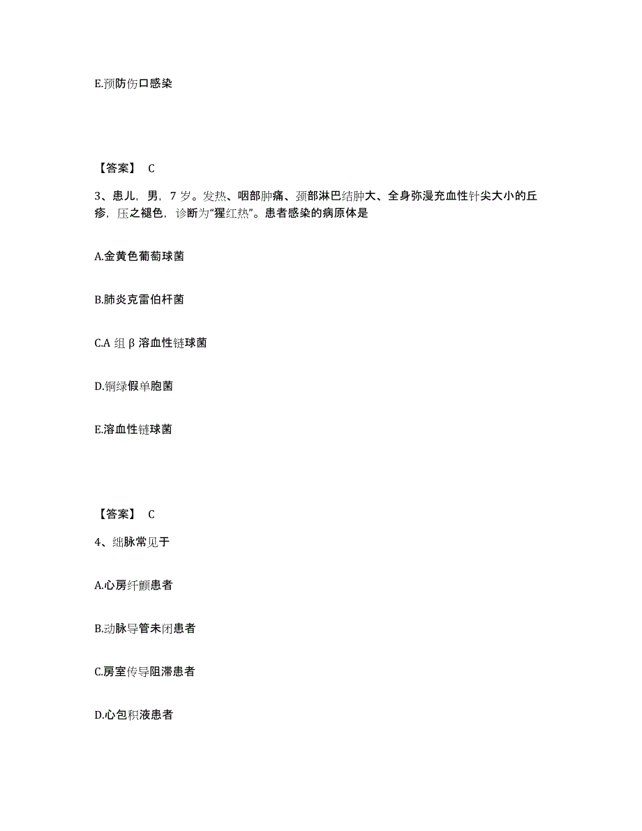 备考2025上海市北站医院执业护士资格考试模拟题库及答案_第2页