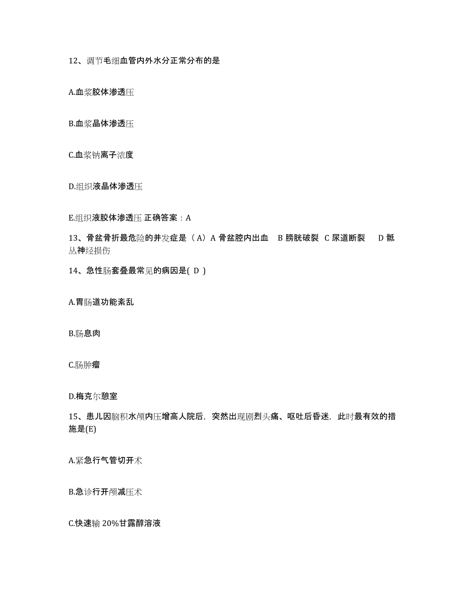 备考2025陕西省韩城市妇幼保健院护士招聘考前冲刺模拟试卷A卷含答案_第4页