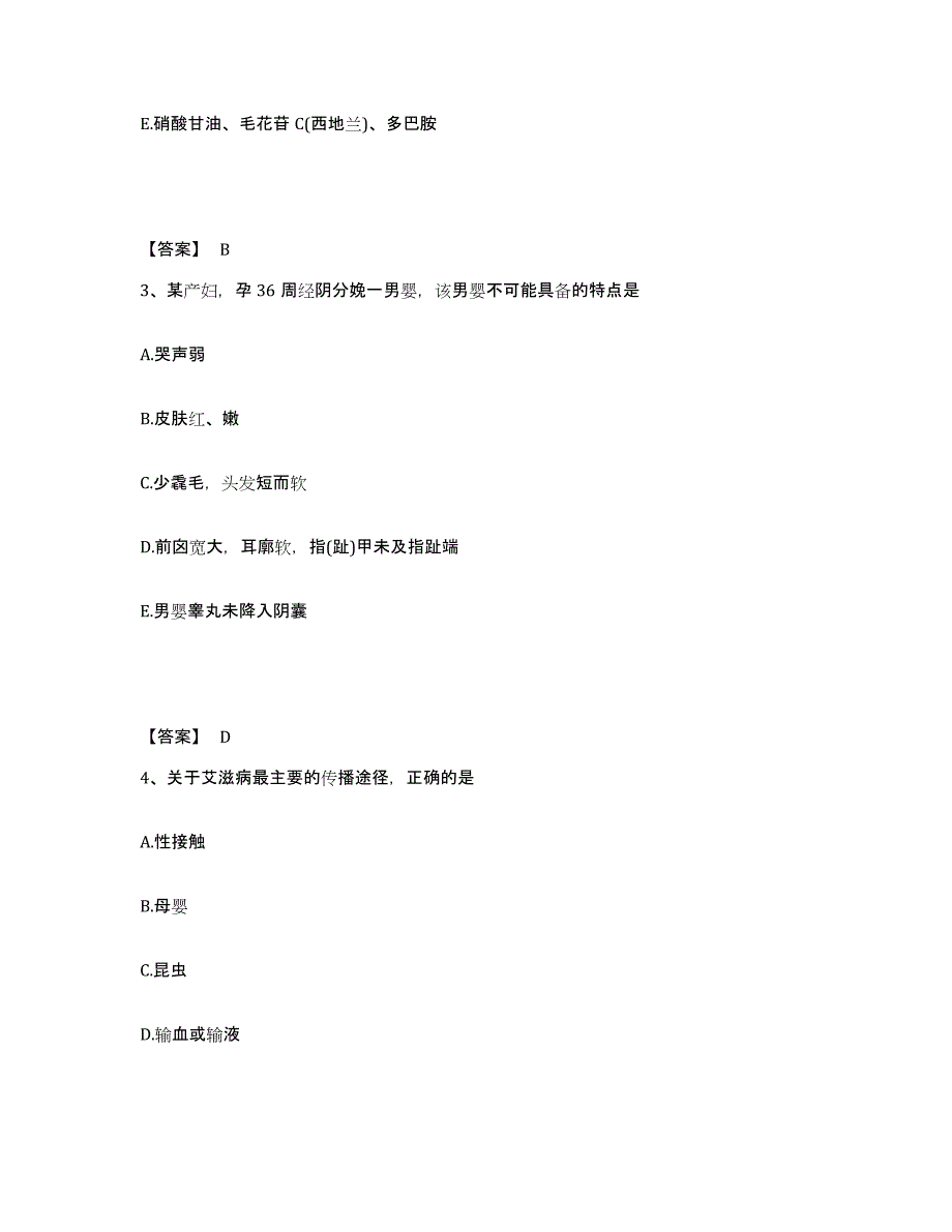 备考2025江苏省无锡市锡山区第二人民医院执业护士资格考试全真模拟考试试卷A卷含答案_第2页