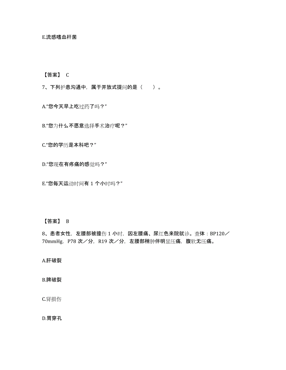 备考2025江苏省无锡市锡山区第二人民医院执业护士资格考试全真模拟考试试卷A卷含答案_第4页