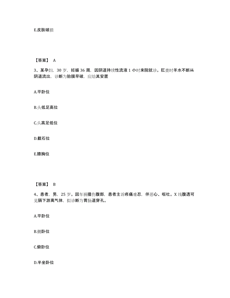 备考2025江西省妇幼保健院执业护士资格考试能力检测试卷B卷附答案_第2页