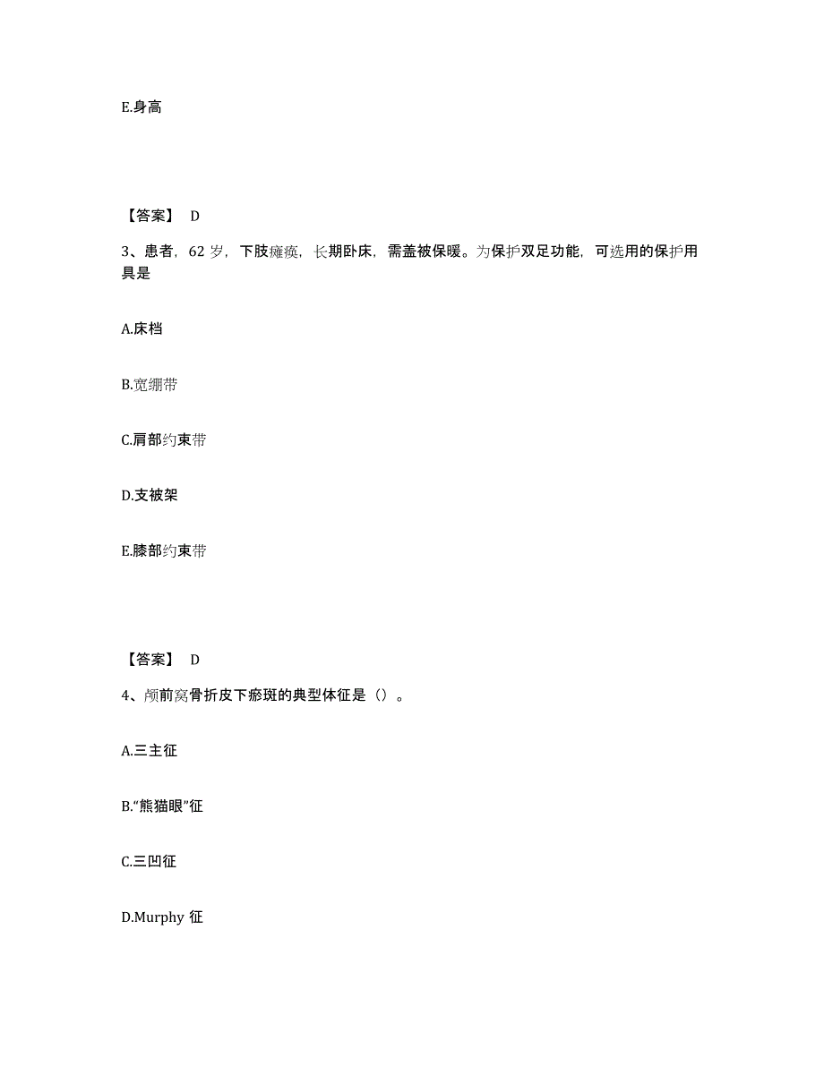 备考2025江西省妇幼保健院执业护士资格考试自测提分题库加答案_第2页